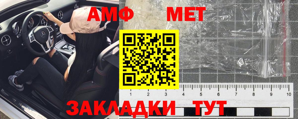 Amphetamine  Амфетамин VHQ  АМФ  Вход с VPN  Кашира 