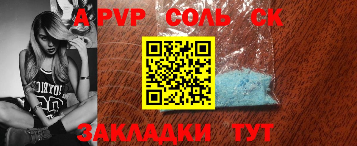Alfa_PVP VHQ  A-PVP СК КРИС  сколько стоит  Alfa_PVP VHQ  Кашира  Вход с VPN  Альфа ПВП 