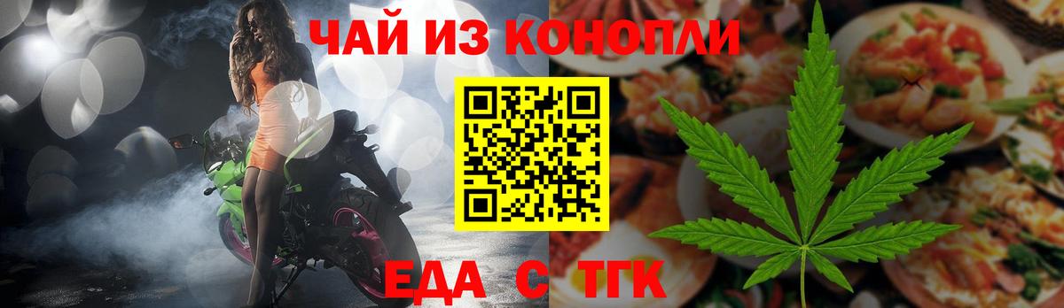 Canna-Cookies марихуана Кашира