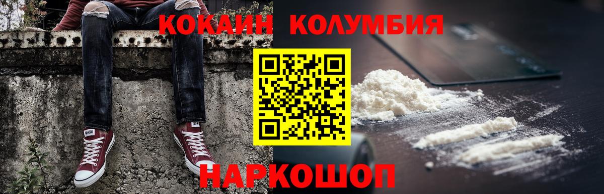 Cocaine Боливия  Cocaine Колумбийский  Вход с VPN  Кашира 
