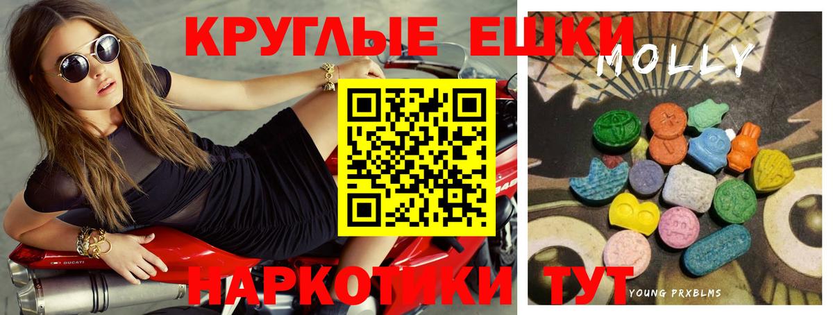Экстази круглые Кашира
