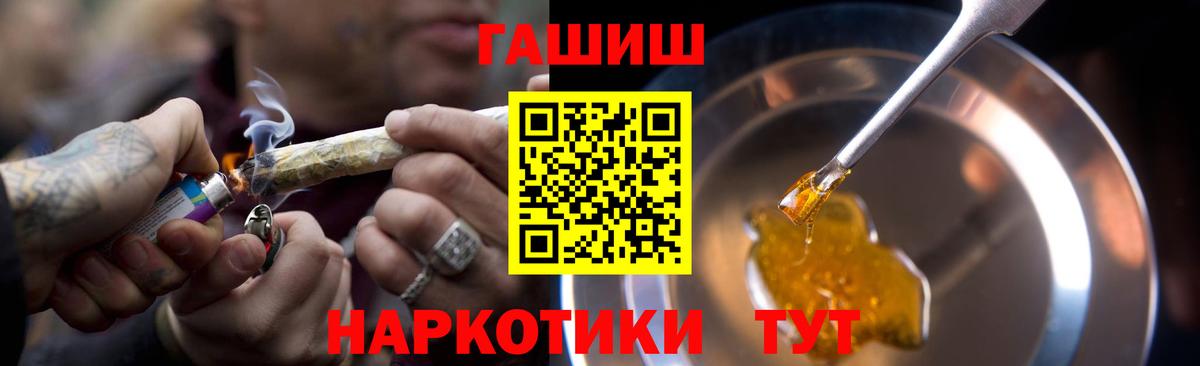 Кашира  ГАШИШ Cannabis  Вход с VPN  ГАШ  Гашиш индика сатива 