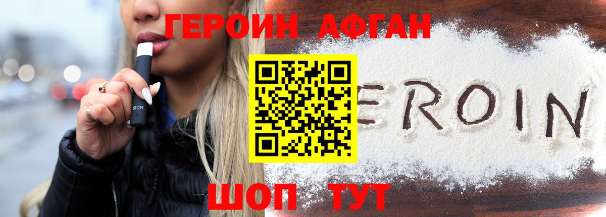 Героин гречка  ГЕРОИН  Кашира  Вход с VPN 