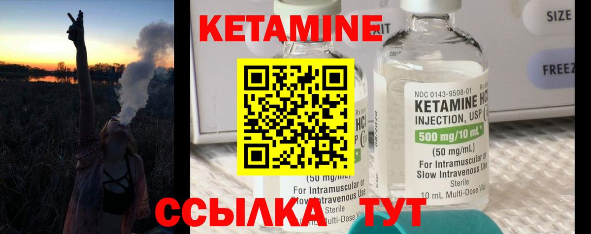 Кашира  КЕТАМИН VHQ  Вход с VPN 