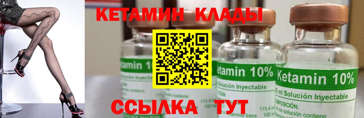 Кетамин ketamine Кашира