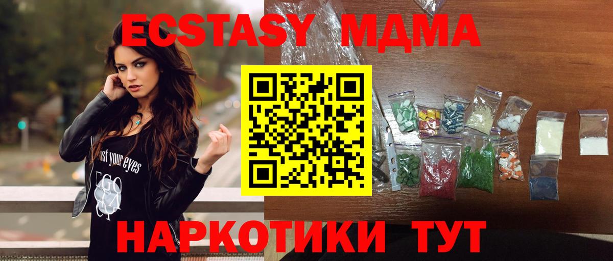 МДМА молли  MDMA  Кашира  Вход с VPN  МДМА Molly 