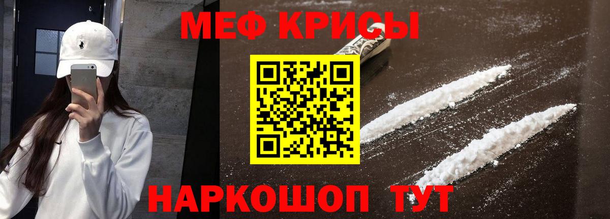 МЯУ-МЯУ 4 MMC  закладка  Кашира  МЯУ-МЯУ VHQ  Вход с VPN 