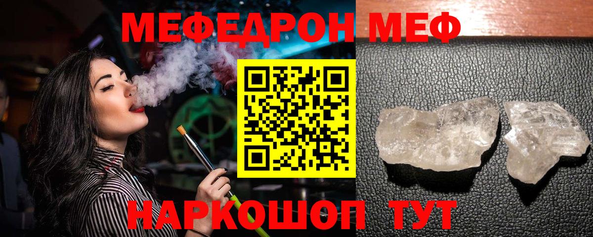 МЕФ мука Кашира