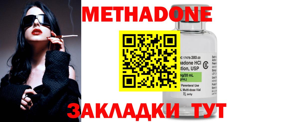 Кашира  МЕТАДОН мёд  MEGA tor  Метадон VHQ  Вход с VPN 