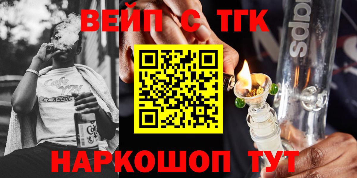 ТГК Wax Кашира