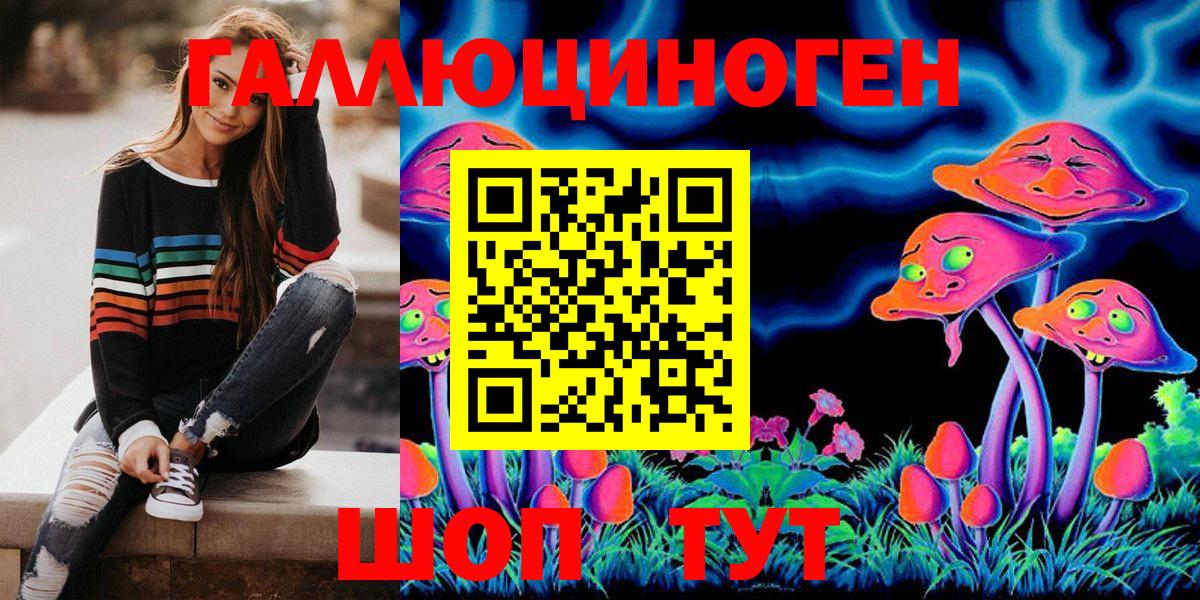 Галлюциногенные грибы мицелий Кашира